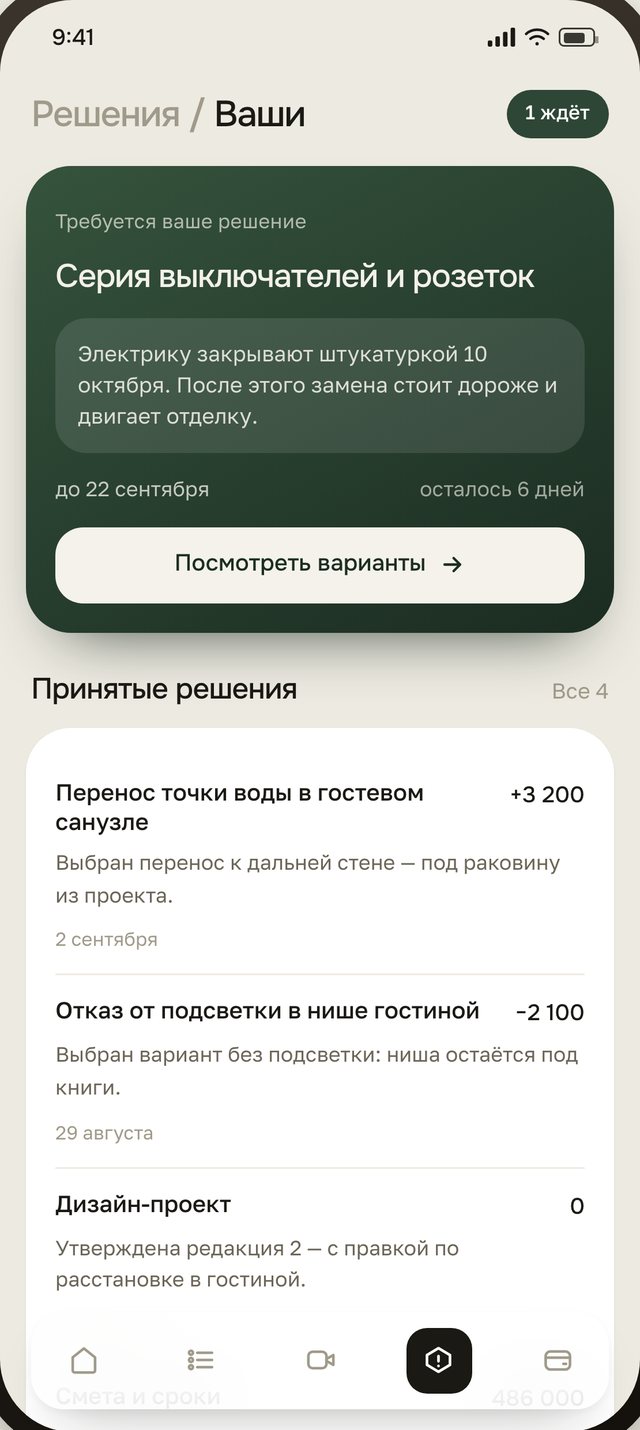 Требуется ваше решение