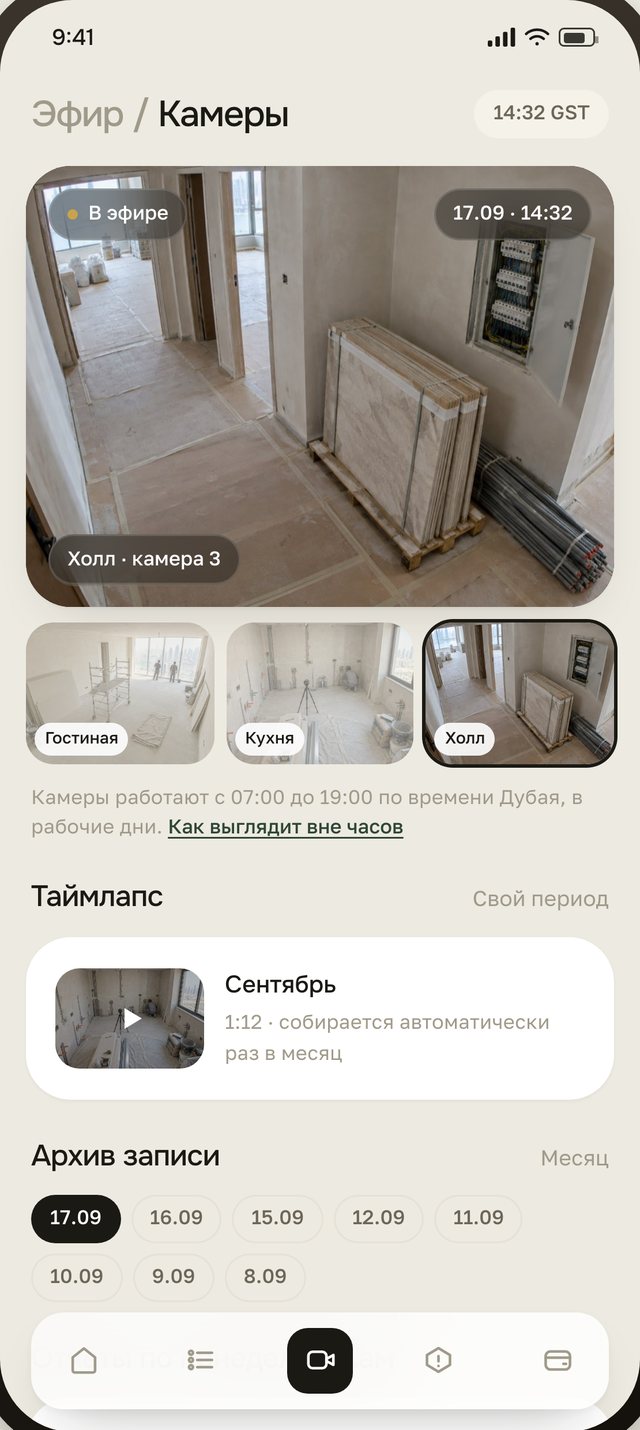 Эфир, холл